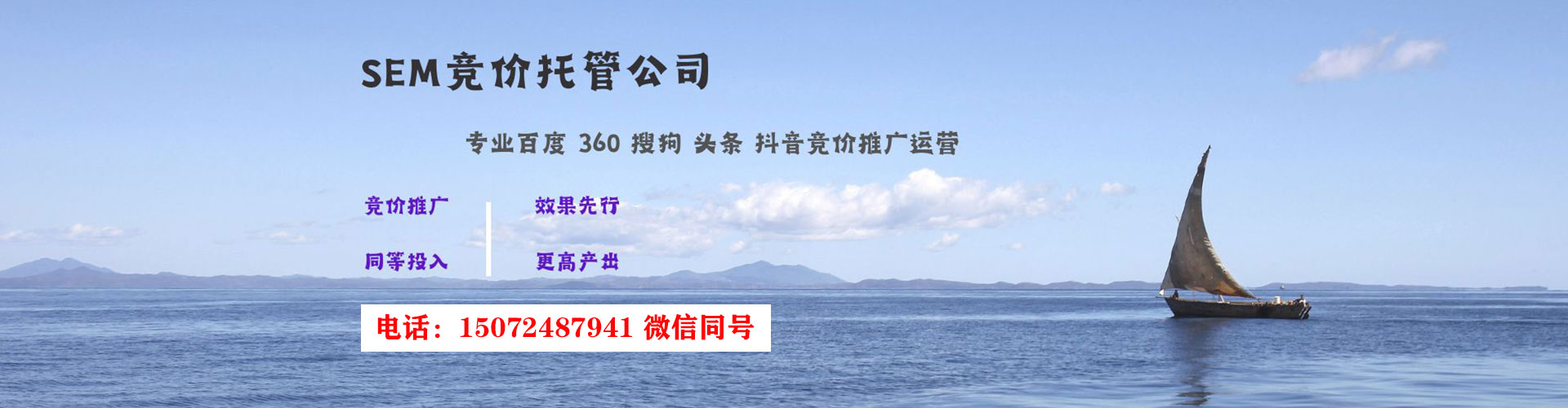 岳麓竞价广告
